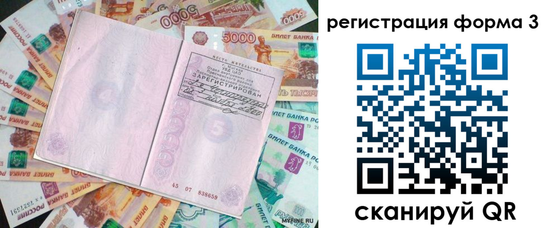 форма 3 в Зиме