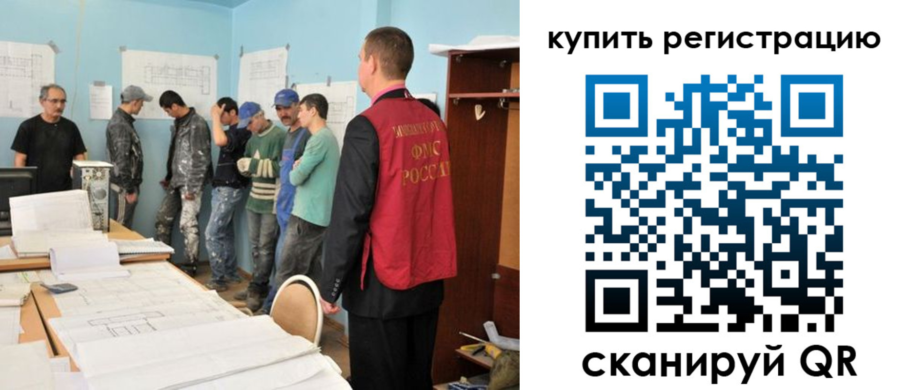 временная регистрация в Зиме