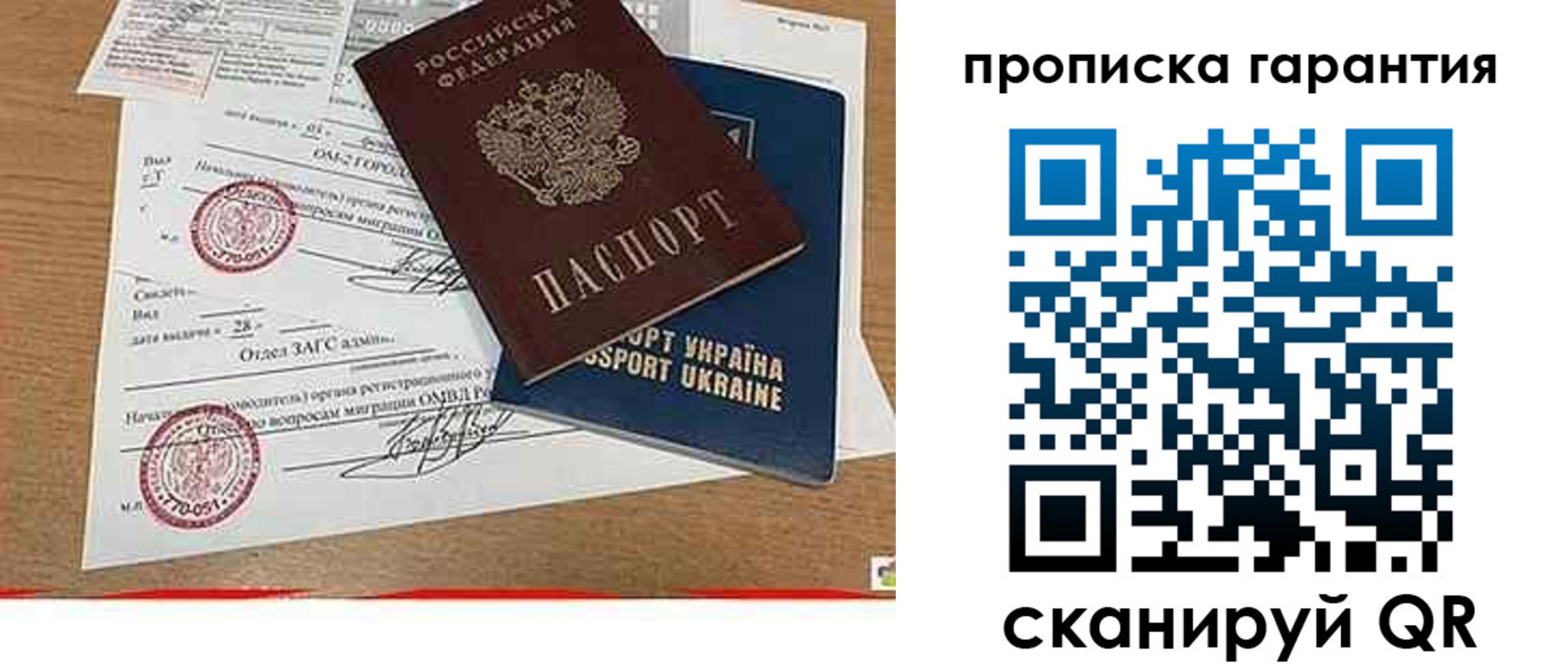 временная регистрация в Зиме