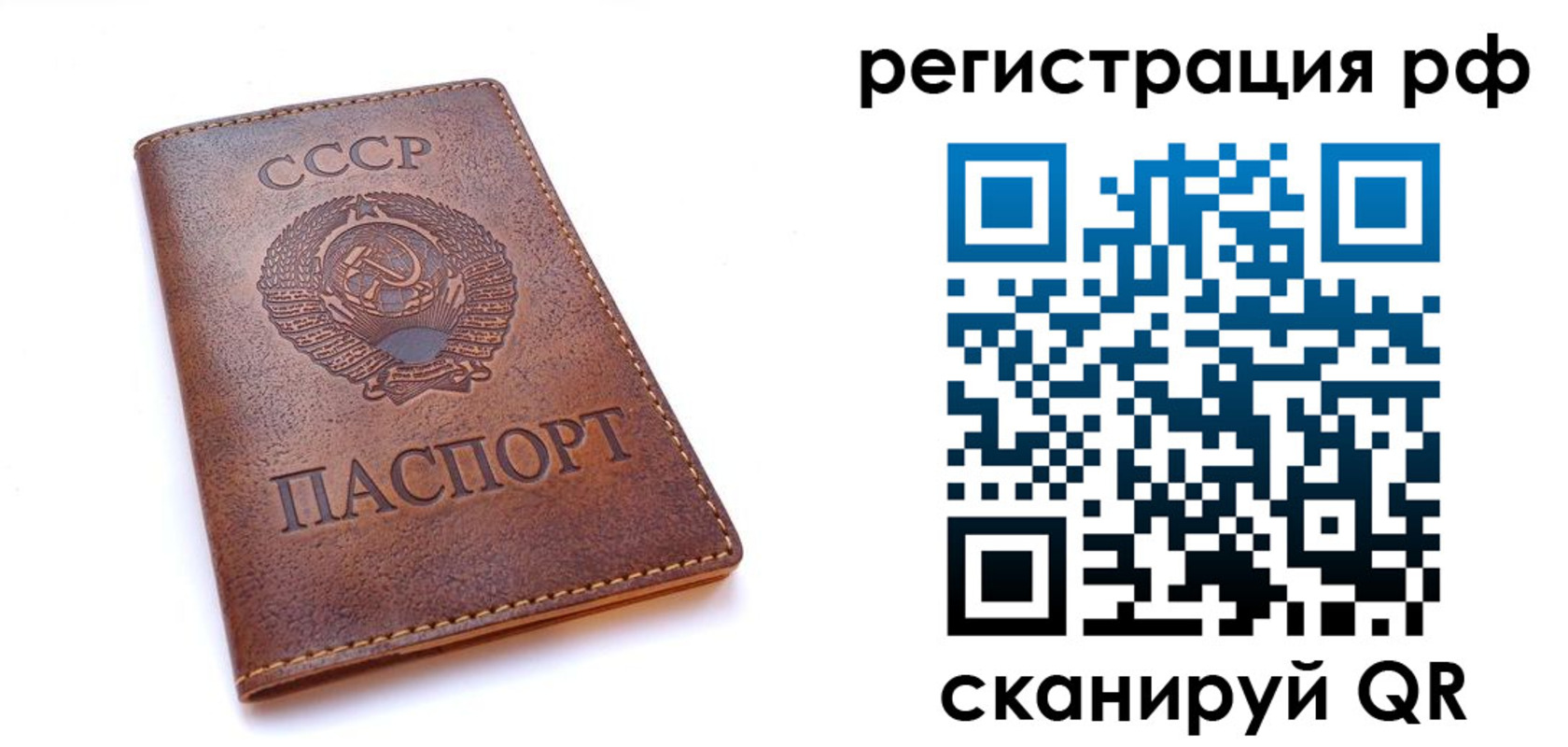 временная регистрация в квартире в Зиме