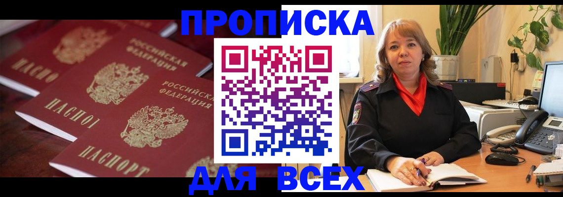 прописка иностранных граждан в Зиме