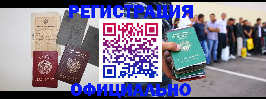 временная регистрация госуслуги в Зиме