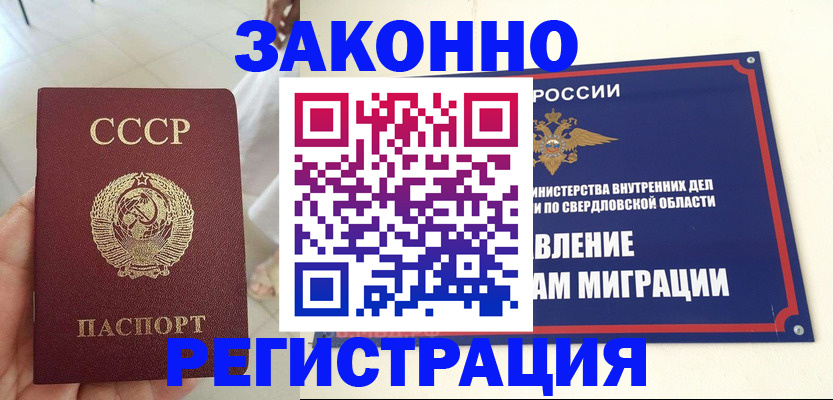 регистрация для дет. сада в Зиме