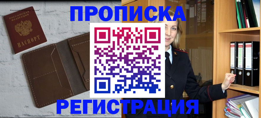 временная регистрация адрес в Зиме