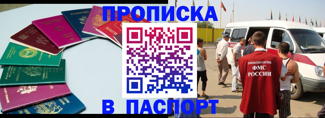 временная регистрация собственник в Зиме